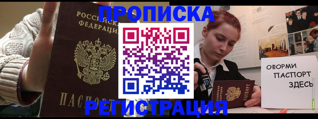 временная регистрация поиск в Жуковке