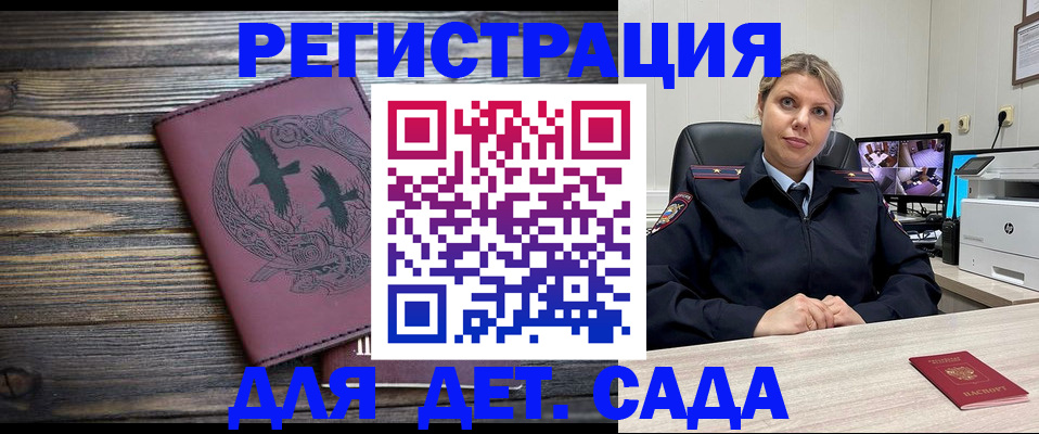 временная регистрация в Жуковке