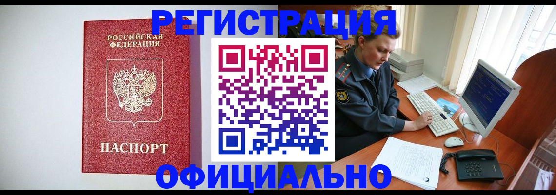 прописка поиск в Жуковке