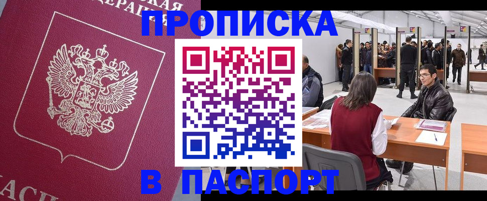 пропишу в квартире в Жуковке