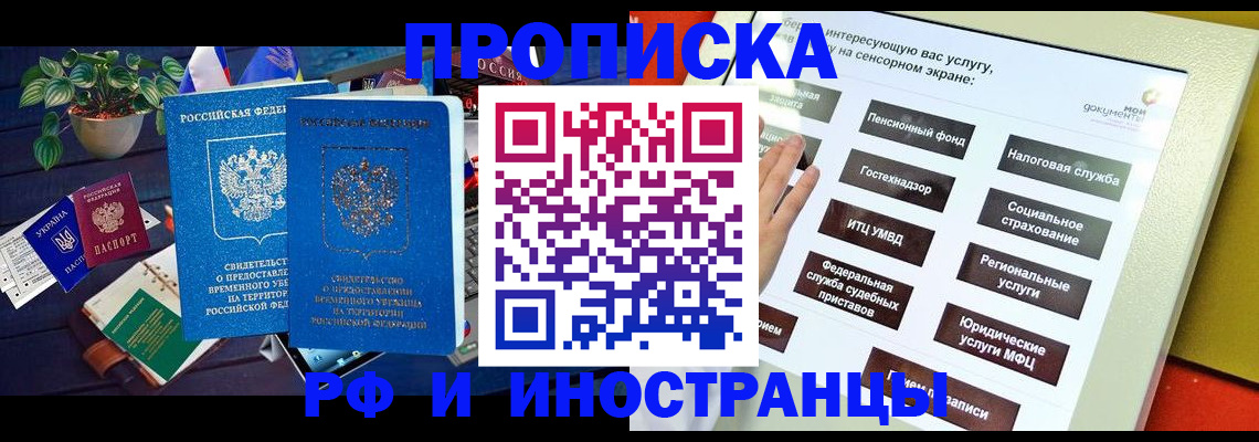 регистрация для школы в Жуковке